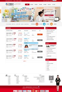 專業北京網站建設與設計，打造響應式儀器儀表企業展示網站